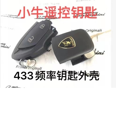 适用兰博基尼折叠钥匙小牛盖拉多遥控钥匙LP550 560 570遥控外壳