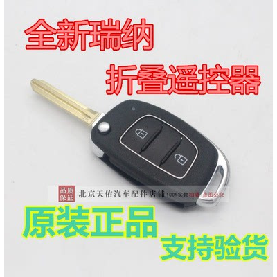 适配现代新款瑞纳17年18年汽车遥控钥匙电路板芯片总成原装配件47