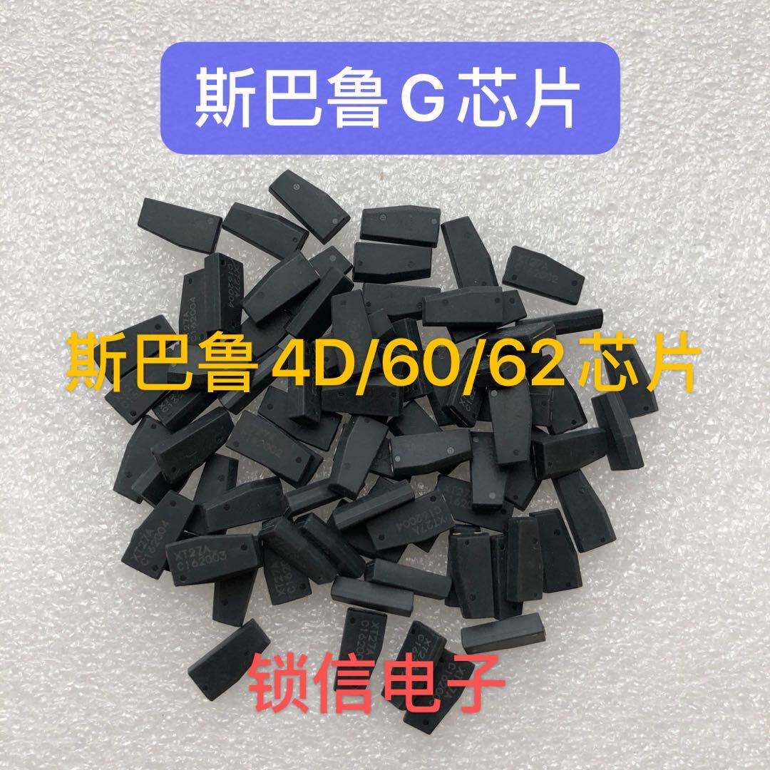 适用斯巴鲁4D-60 62 G/82防盗芯片 XV森林人傲虎G/82 8A防盗芯片