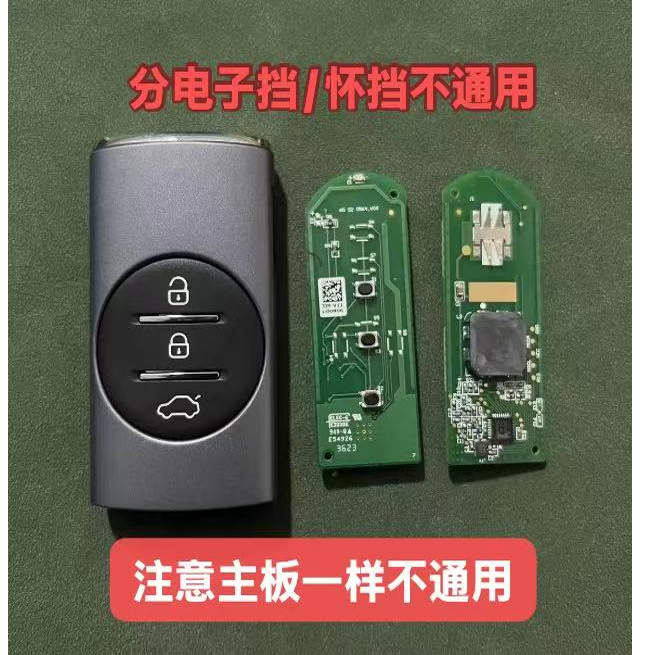新奇瑞瑞虎7 8瑞虎3Xplus星途LX遥控器 瑞虎5X遥控钥匙智能卡外壳