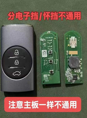 新奇瑞瑞虎7 8瑞虎3Xplus星途LX遥控器 瑞虎5X遥控钥匙智能卡外壳