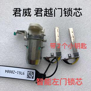 别克汽车新君越 昂科拉 新君威 昂科威 左门锁芯锁芯带钥匙