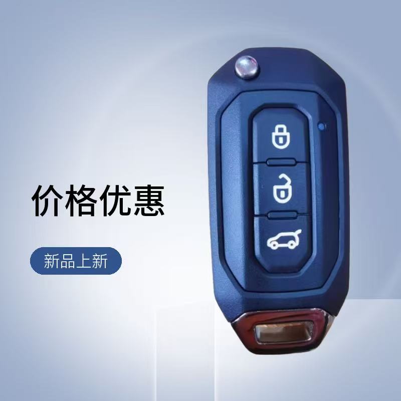 适用江铃福特领界折叠钥匙新世代全顺T8遥控器钥匙46/47芯片外壳