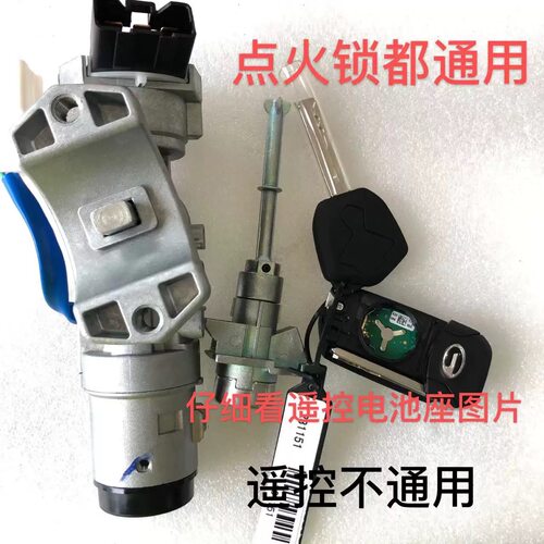 广汽传祺GA3S/GA6/GS3/GS4/GS5/GS8折叠钥匙遥控 点火锁 全车锁