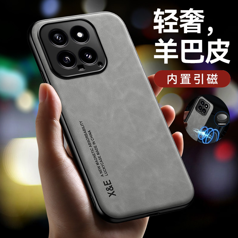 高奢羊巴皮适用于小米14pro商务手机壳内置磁吸铁片14全包防摔保护套13pro车载磁吸13裸感亲肤13T高级感男女,3C数码配件,手机保护套/壳,淘宝优惠券,粉丝福利购,淘宝优惠卷