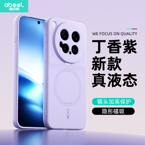 N52磁吸真液态适用于x500promax手机壳内有绒布x300Pro新款专用后壳X500ProMax套防摔VIVOx200硅胶高级感男女