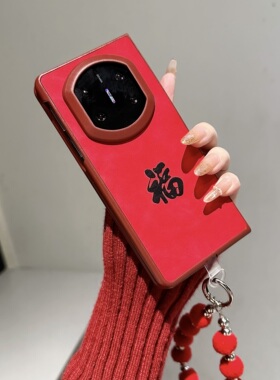 马年红色适用于华为MateX7折叠屏手机壳matex5保护套MagicVFlip2毛绒手链全包v5vs3新年福XFold3外壳MIXFlip2