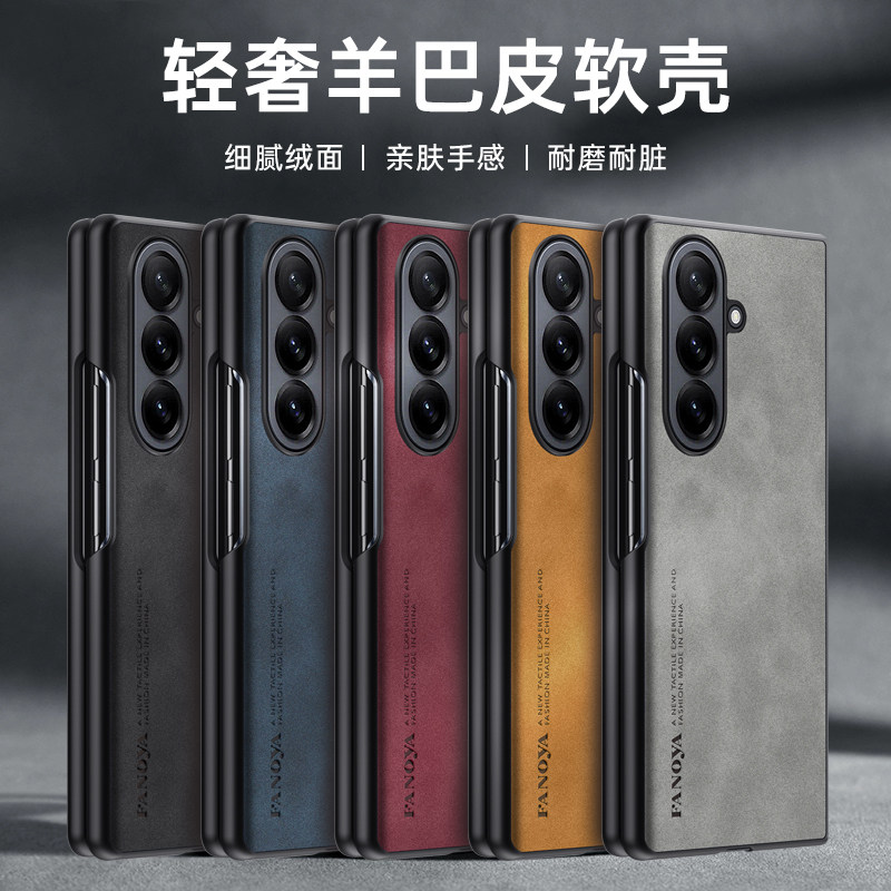 轻奢羊巴皮适用于三星GalaxyZFold7手机壳折叠屏新款zfold7保护套亲肤皮纹zfold6全包防摔男女5/4/3轻奢2商务