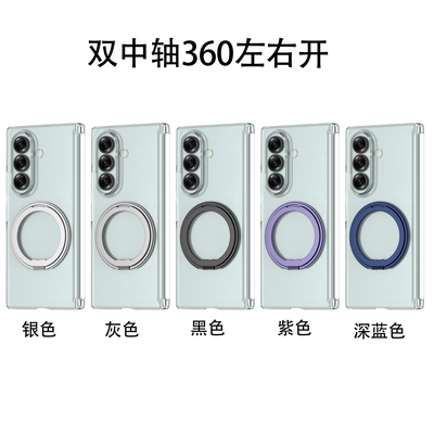 360旋转磁吸支架适用于三星zfold7手机壳全透明双中轴GalaxyZFold7折叠屏保护套zfold7磁吸充电外壳超薄硬壳