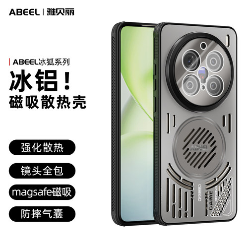 铝合金镂空散热适用于vivoX200Pro手机壳带镜头膜x200s套四角气囊200Promimi夏季外壳pro蜂窝透气新款磁吸ult