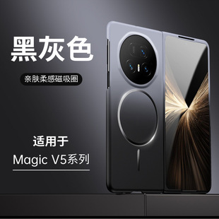 磁吸渐变适用于荣耀MagicV5手机壳折叠屏magicv5新款保护套肤感超薄硬壳honorvs3全包防摔V2高级感男女外壳V3
