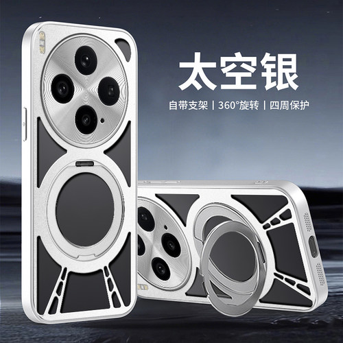 铝合金360旋转支架适用于vivoX300s手机壳磁吸x300Ultra新款专用x300pro保护套x200ultra金属x100散热镂空男