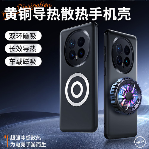 石墨烯黄铜散热适用于荣耀Magic8Pro手机壳双环车载磁吸magic8pro保护套魔术7游戏降温6至臻防摔硅胶5/43外壳