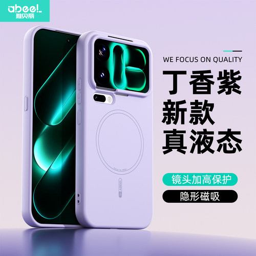 N52磁吸真液态适用于小米18promax手机壳内有绒布MIUI17Promax新款保护套17Ultra全包防摔硅胶软壳高级18PRO