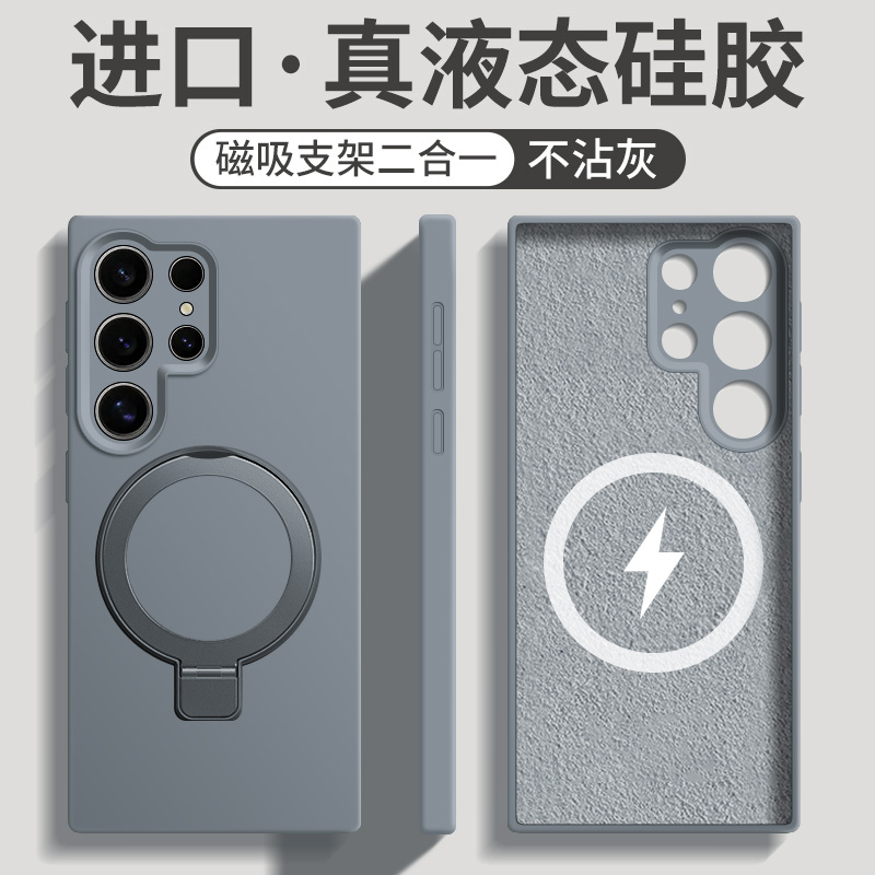 Mgsafe磁吸支点支架适用三星s24ultra手机壳新款s25U液态硅胶s23ultra超薄s24+全包防摔plus高级感galaxy外壳