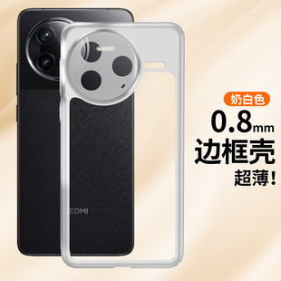 纯边框无背板适用于红米K80新款手机壳k90专用后壳k80pro保护套k70Pro散热黑科技k40s夏季独特50高级超薄k60