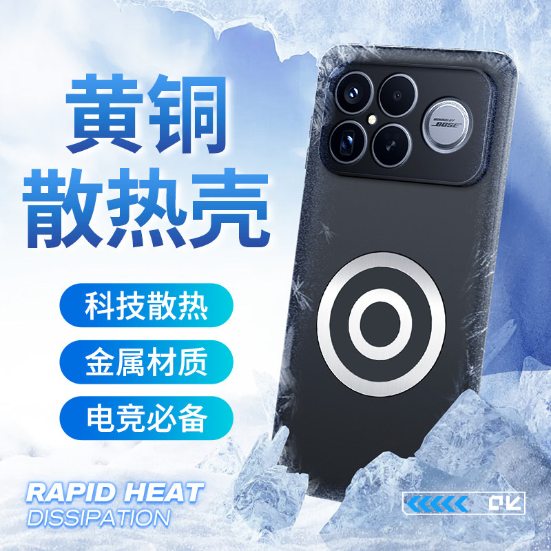 石墨烯黄铜散热适用于红米k90promax手机壳双环车载磁吸k90保护套k80pro游戏降温70至尊版防摔硅胶40s外壳50图片