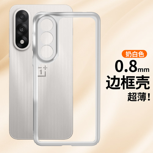 纯边框无背板适用于一加Ace5至尊版新款手机壳1+ace5pro专用后壳套Turbo6V散热黑科技夏季6独特高级3v硬2Pro