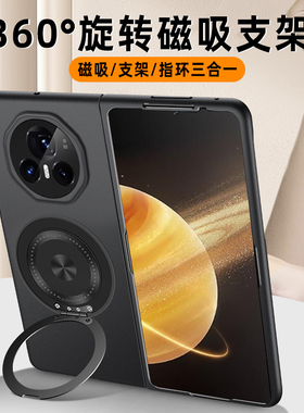 360旋转磁吸支架适用于荣耀MagicV3折叠手机壳2025新款MagicVs3超薄外壳magicvs2磨砂保护套硬壳v3简约男女v2
