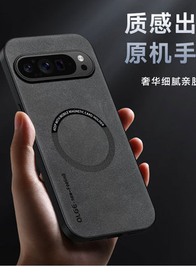 磁吸羊巴皮适用谷歌Pixel 9proXL手机壳magsafe无线充电Pixel 9新款保护套防摔Pixel8A/7A简约皮纹商务男9Pro