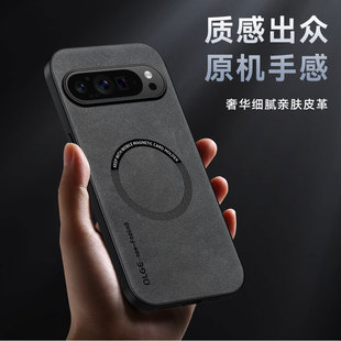 磁吸羊巴皮适用谷歌Pixel 9proXL手机壳magsafe无线充电Pixel 9新款保护套防摔Pixel8A/7A简约皮纹商务男9Pro