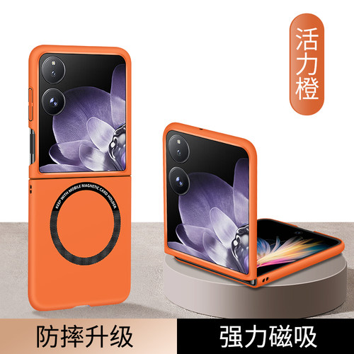 磁吸充电适用于小米MIXFlip2手机壳折叠屏新款mlxflip2保护套超薄磨砂MIXFlip包防摔2男女二代轻奢商务硬壳