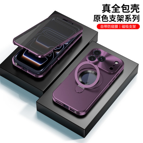 金属边框磁吸折叠支架适用苹果18promax手机壳双面iPhone18Pro新款15保护ip17套16PM露标pro防窥13玻璃12膜14
