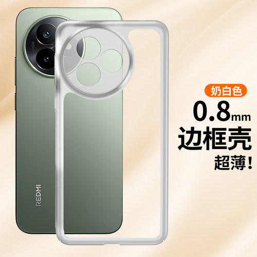 纯边框无背板适用于红米K80至尊版新款手机壳k90专用后壳k80pro保护套k70e散热黑科技k40s夏季独特50高级超薄