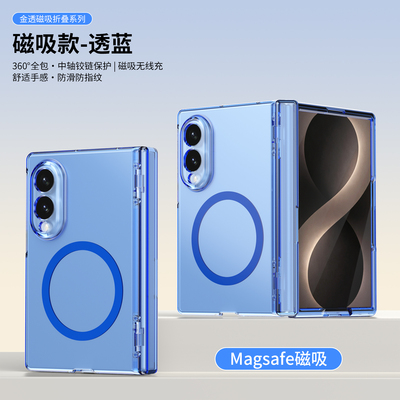 磁吸充电高清壳膜一体适用于三星zfold8手机壳阔折叠全包铰链GalaxyZFold8Ultra透明套ZFOLD76543防摔新款硬
