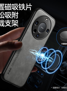 适用华为mate70pro手机壳轻奢羊巴皮mate60新款车载磁吸铁片mate50e简约商务男女40/30引磁pro全包防摔翻毛皮