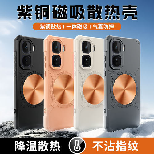 金甲紫铜散热适用于iqooneo11手机壳车载磁吸铁片iQOONeo10Pro+专用后壳9spro+军工级防摔8降温黑科技7se竞速