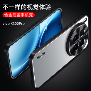 铝合金磨砂背板适用于vivoX300Pro手机壳折叠支架x300专用外壳新款x300pro金属防摔por商务全包硅胶保护套男
