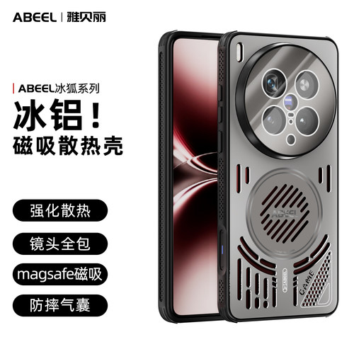 铝合金镂空散热适用于vivoX200Ultra手机壳带镜头膜x200s套四角气囊200Promimi夏季外壳pro蜂窝透气新款磁吸