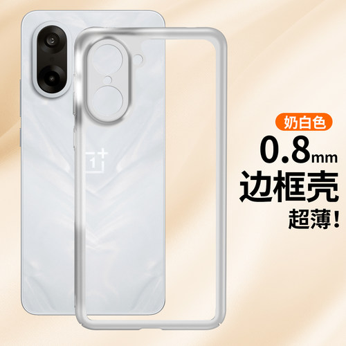 纯边框无背板适用于一加Ace5竞速版新款手机壳1+ace5pro专用后壳套15散热黑科技夏季6至尊版独特高级3v硬2Pro