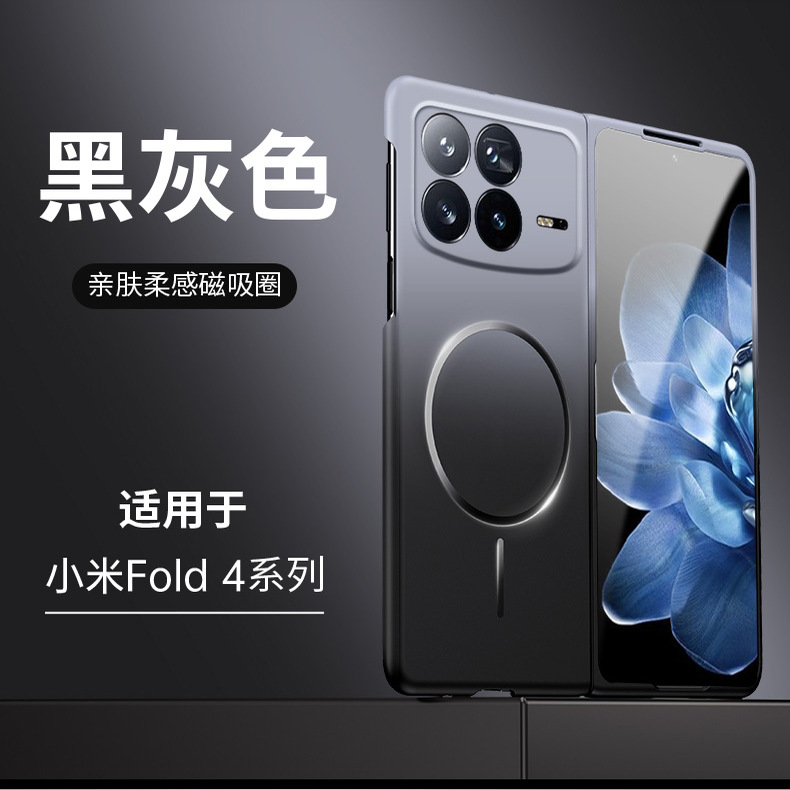 磁吸渐变适用于小米MIXFold4手机壳折叠屏MIUImlxfold4新款保护套肤感超薄硬壳FOLD3全包防摔高级男女fold3
