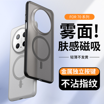 华为mate70手机壳新款透明