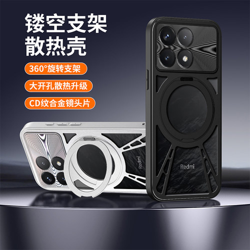 适用红米K70磁吸手机壳新款铝合金k70Ultra保护套360旋转支架k80至尊版夏季金属散热k70镂空防摔透气Turbo4壳