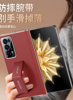 腕带支架纳帕纹适用于荣耀MagicV2手机壳折叠屏honor新款v3皮纹套magicv5双中轴外壳v2本命红色高级感男女vs3