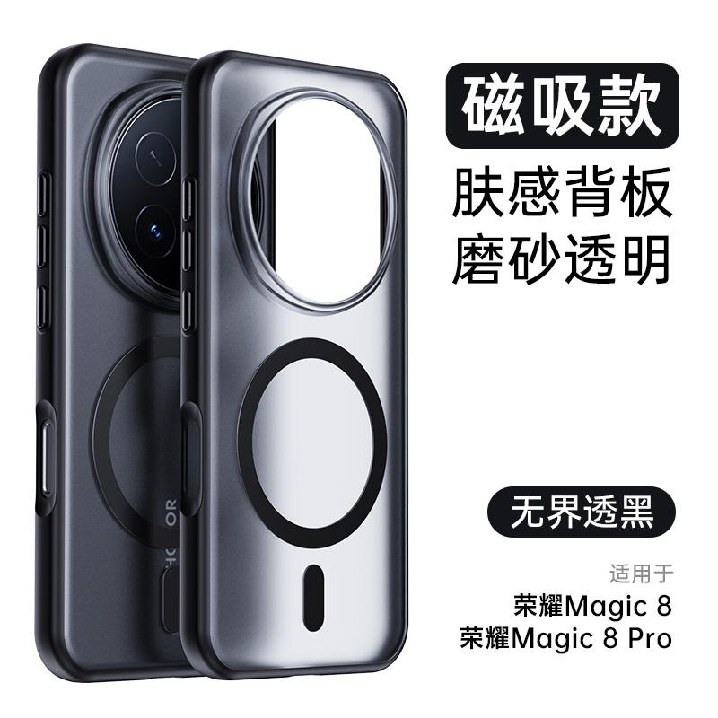 肤感磁吸充电适用于荣耀magic8Pro手机壳360旋转支架Magic8新款专用后壳防摔魔术8pro高级简约磨砂套独特男女图片