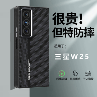 magsafe磁吸适用于三星W25折叠屏手机壳心系天下w25特别版保护套zfold6外壳无线充电fold5金属镜头全包防摔男