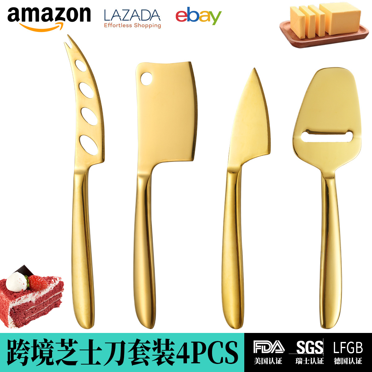 不锈钢芝士刀4件套奶酪刨刀多功能尖刀西餐烘培面包牛油黄油方刀
