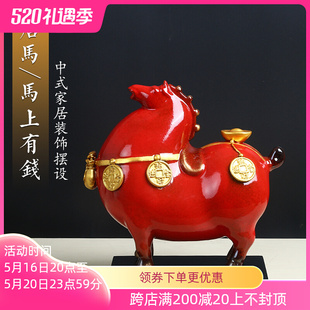 马上有钱陶瓷马摆件办公室客厅桌面装饰品招财红马摆设工艺品礼品