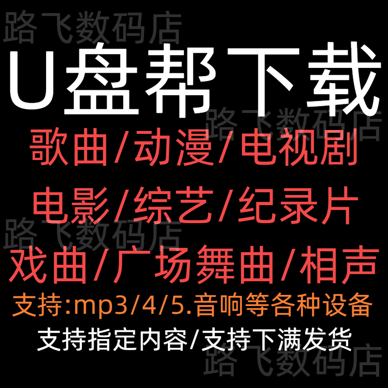 帮下载经典好看电视剧全集高清mp4下载老年人U盘内存存储卡祎和骐