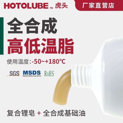-70度齿轮链条轴承润滑黄油脂
