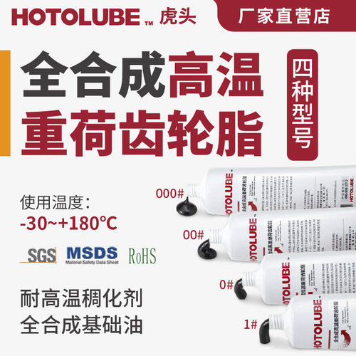 开式大齿轮润滑油中速齿轮润滑脂