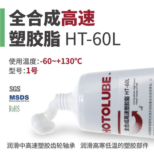 高速塑胶齿轮底盘胶套耐低温润滑