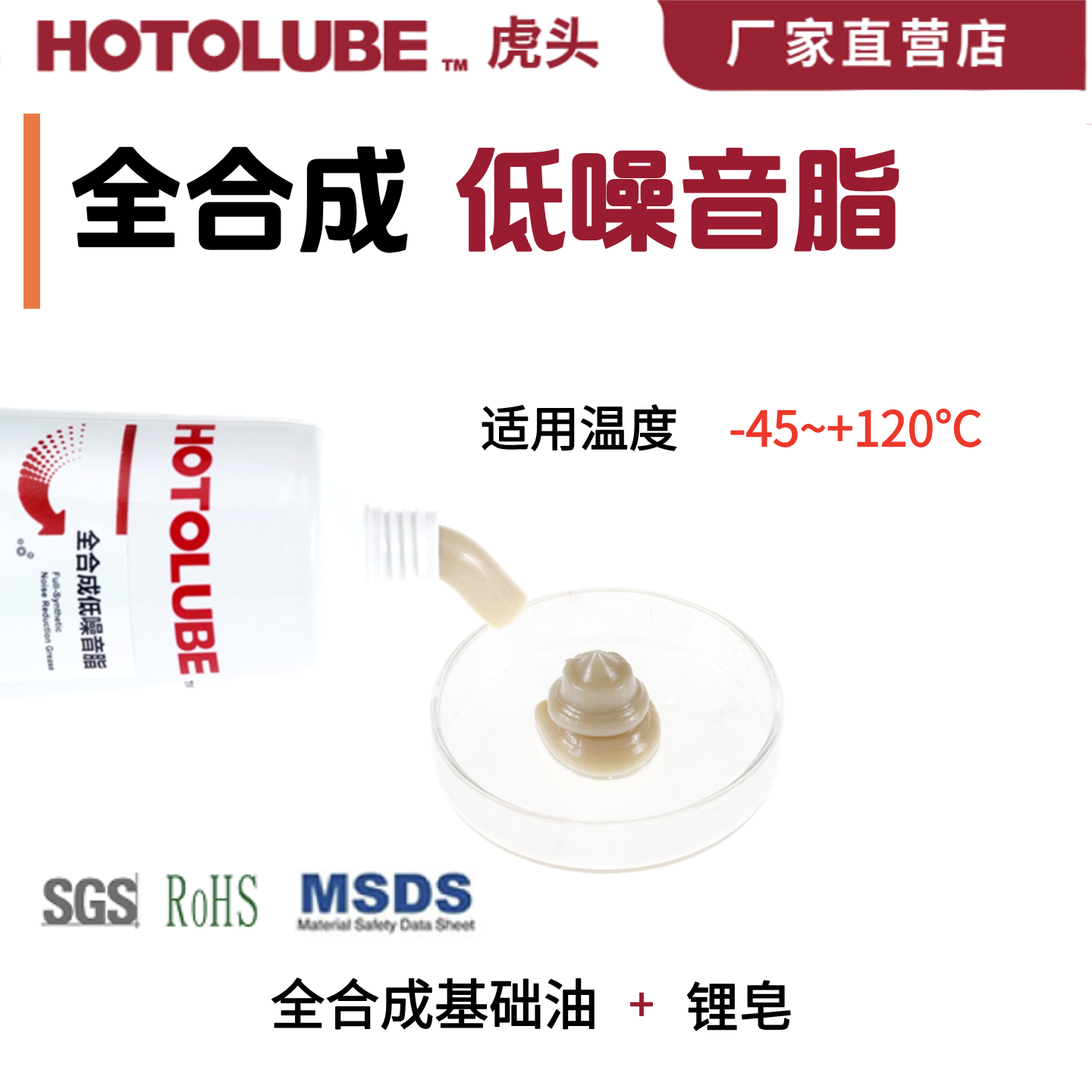 虎头低噪音脂微电机轴承润滑油脂