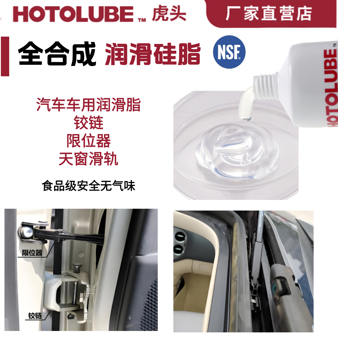 车门铰链润滑脂000透明无气味