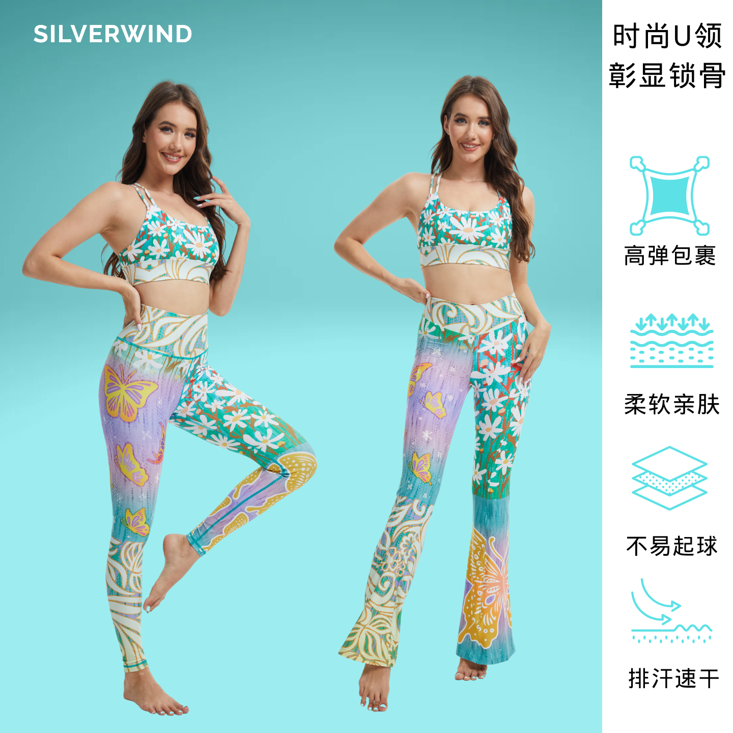 乌托邦系列 花丛丽影跑步高强度健身紧身瑜伽训练透气运动套装女