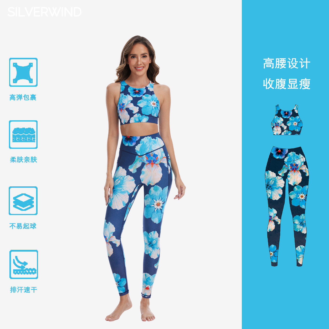 IWD系列 特色深海鸢尾印花高腰运动健身骑行紧身裤瑜伽服套装女